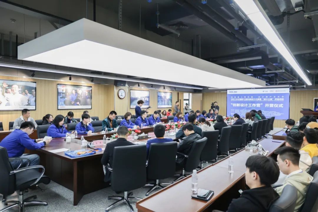 2021中国（长沙）国际工程机械设计大赛暨“设计之星”评选活动122cc太阳成智能组“立异设计事情营”开营啦！！