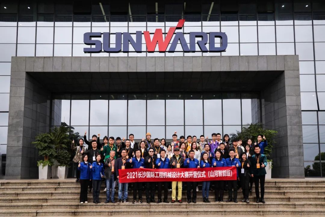 2021中国（长沙）国际工程机械设计大赛暨“设计之星”评选活动122cc太阳成智能组“立异设计事情营”开营啦！！