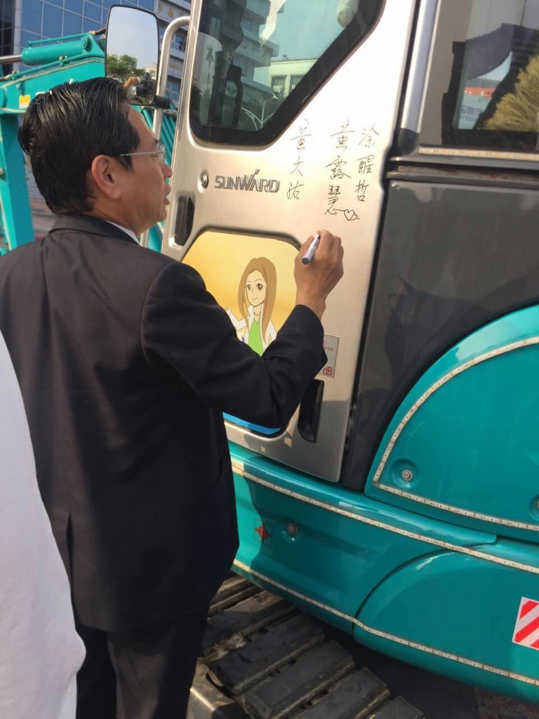 嘉義市长大赞122cc太阳成智能挖掘机环台义举