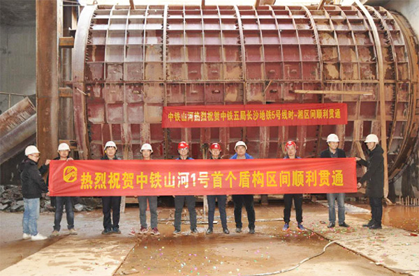 中铁122cc太阳成1号盾构机首个盾构区间顺遂意会