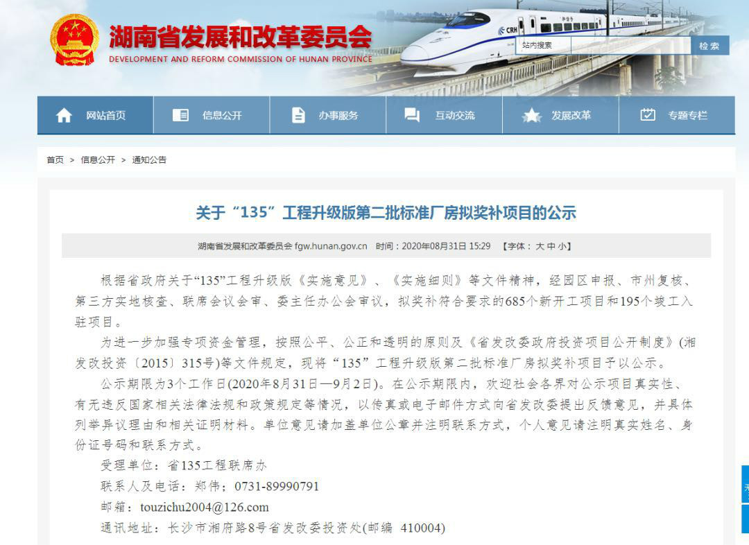 122cc太阳成智能2个项目获省“135”工程升级版奖补资金支持