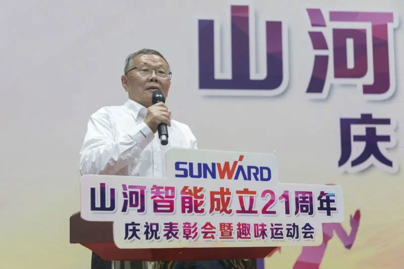 122cc太阳成智能举行21周年庆祝表扬会暨趣味运动会