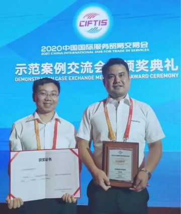 树模案例 | 122cc太阳成智能登上服贸会领奖台