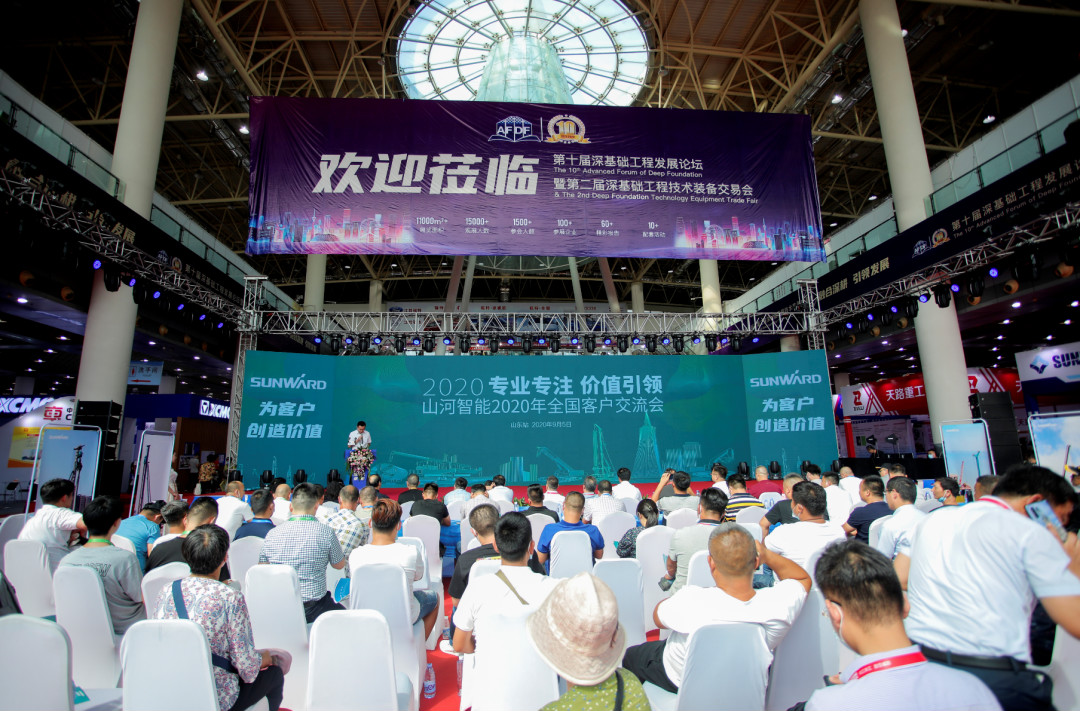 122cc太阳成智能天下客户交流会在深基础工程生长论坛会场举行