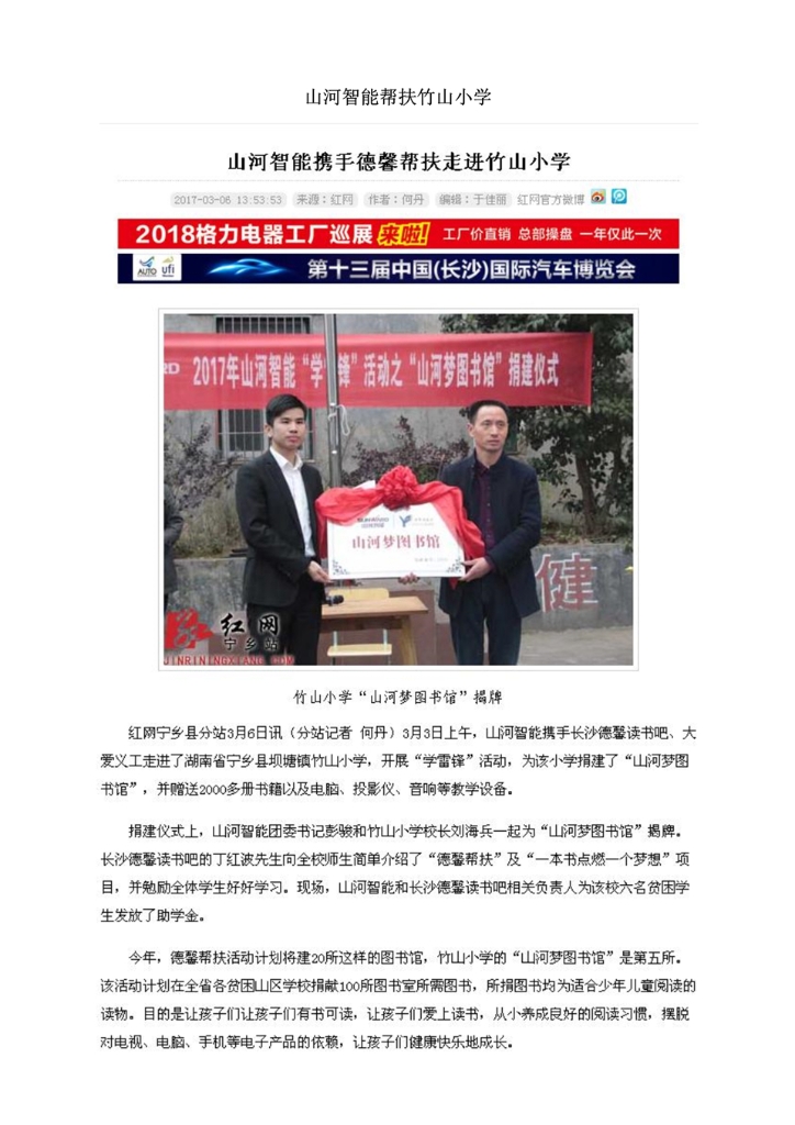 122cc太阳成社会责任报告