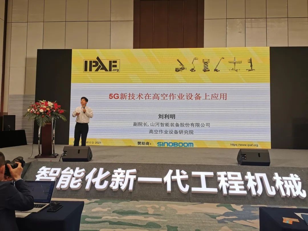 未来可期！！122cc太阳成智能高空作业装备抢占制“高”点