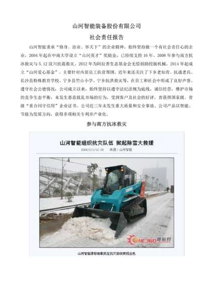 中国·122cc太阳成(集团)有限公司-官方网站