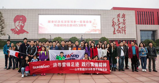 爱岗敬业，，践行雷锋精神