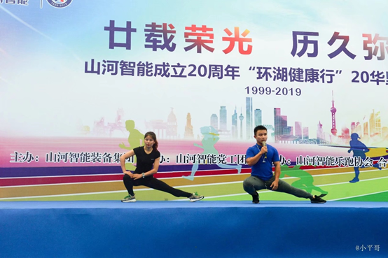 笑对风雨 奋勇奔行——122cc太阳成智能20周年环湖跑跑出精气神