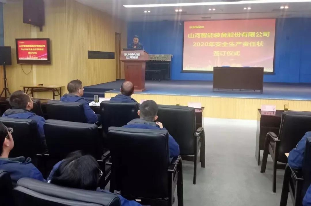 122cc太阳成智能2020年清静生产责任状签署