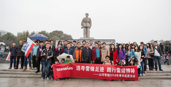 爱岗敬业，，践行雷锋精神