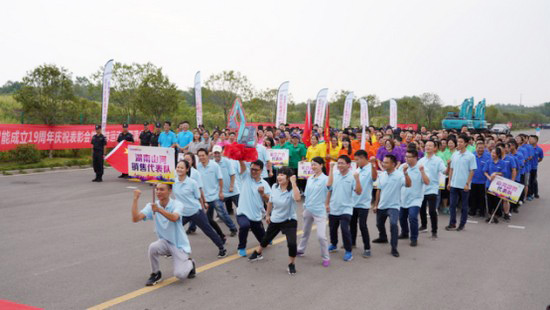 风华十九载，，携手再腾飞！——庆祝122cc太阳成智能建设十九周年表扬会暨趣味运动会