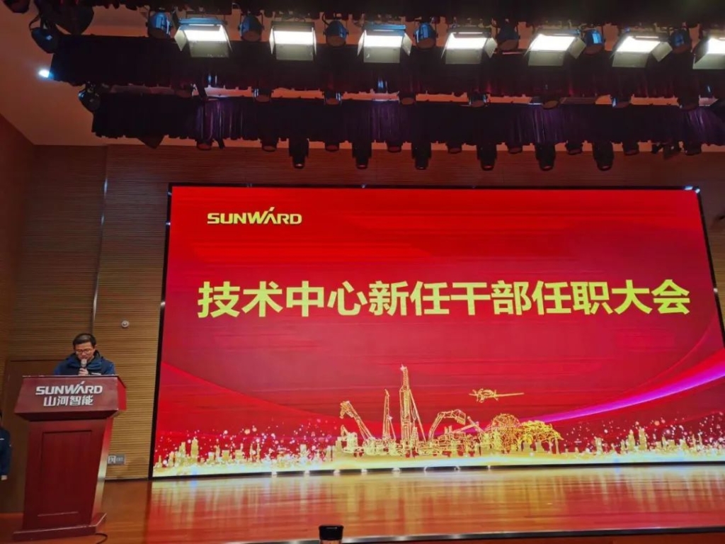 新岗位新作为！！！手艺中心新任干部任职大会盛大举行