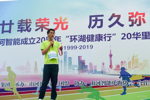 笑对风雨 奋勇奔行——122cc太阳成智能20周年环湖跑跑出精气神