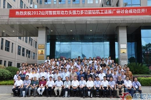 慧聪网——122cc太阳成智能双动力头强力多功效钻机工法钻研会举行