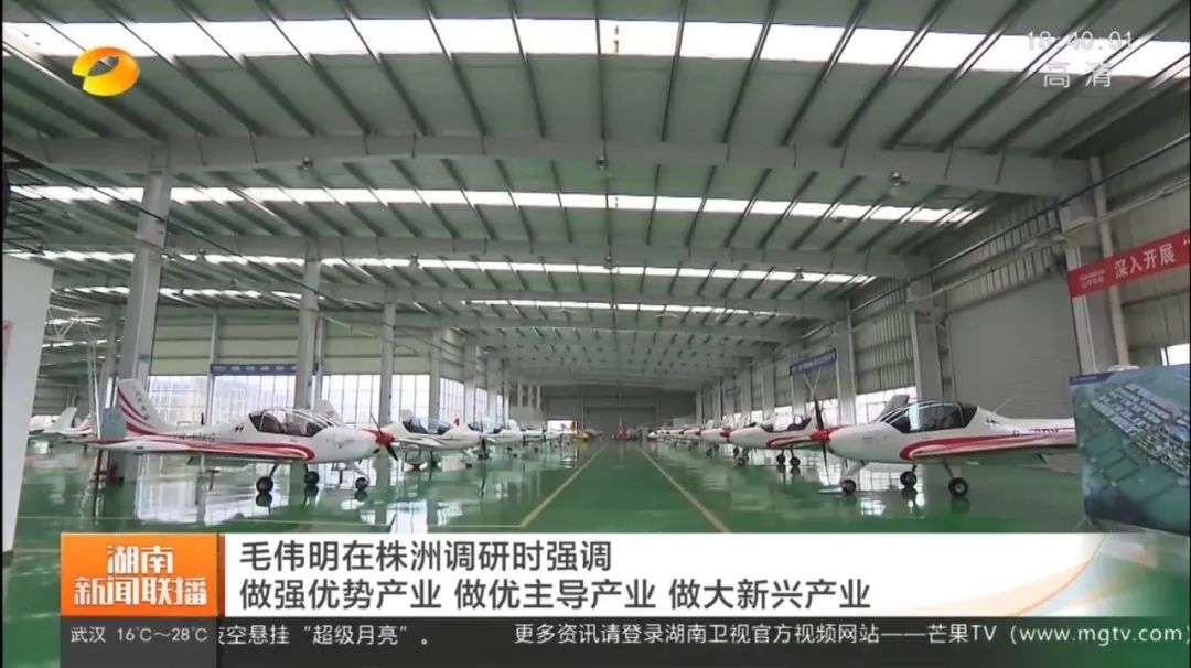 毛伟明调研122cc太阳成科技：：：打造天下一流的通用航空工业基地