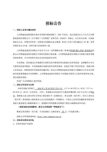 中国·122cc太阳成(集团)有限公司-官方网站