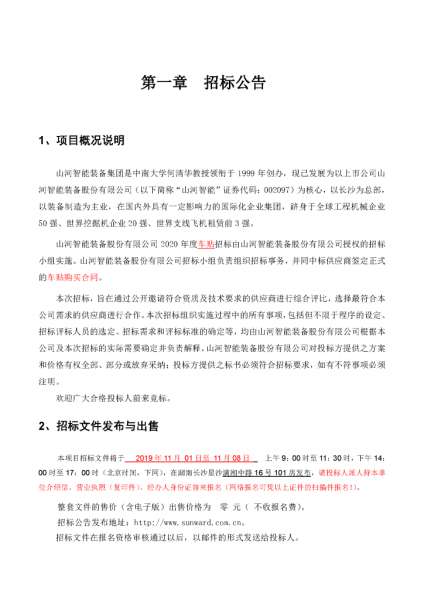 中国·122cc太阳成(集团)有限公司-官方网站