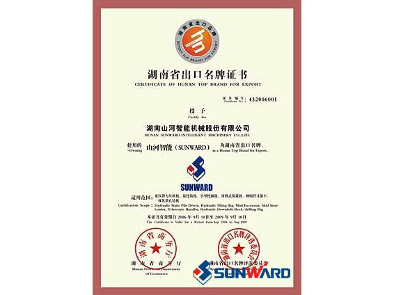 122cc太阳成智能获湖南省出口名牌证书