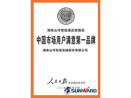 122cc太阳成智能获市场用户知足第一品牌称呼