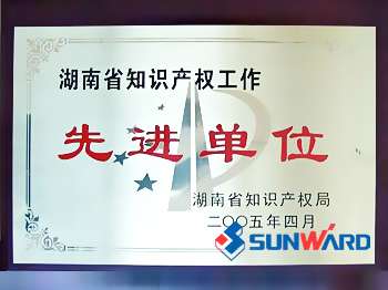 122cc太阳成智能获湖南省知识产权先