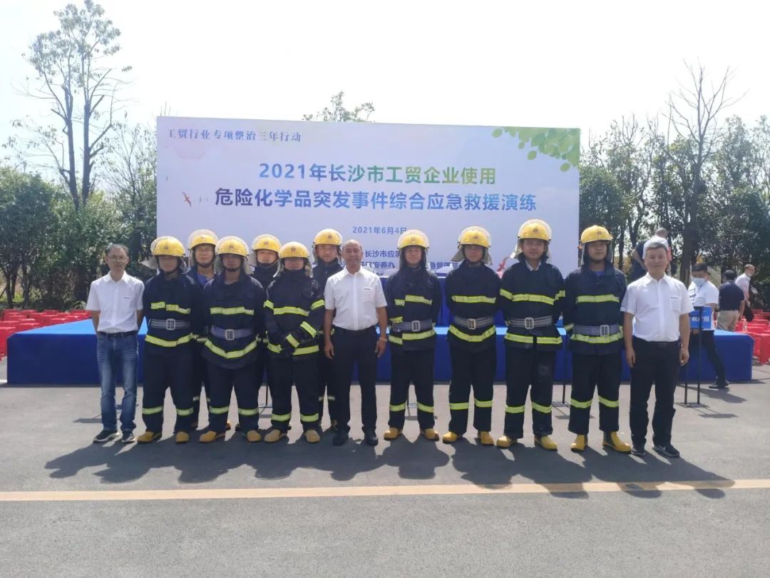 实战演练砺精兵——2021年长沙市工贸企业危险化学品综合应急演练在122cc太阳成智能举行