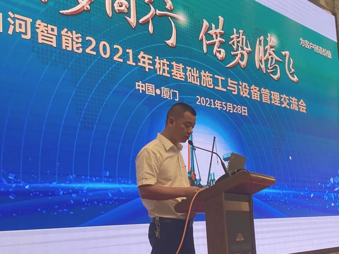 122cc太阳成智能福建厦门站桩基础施工与装备治理交流会完善收官