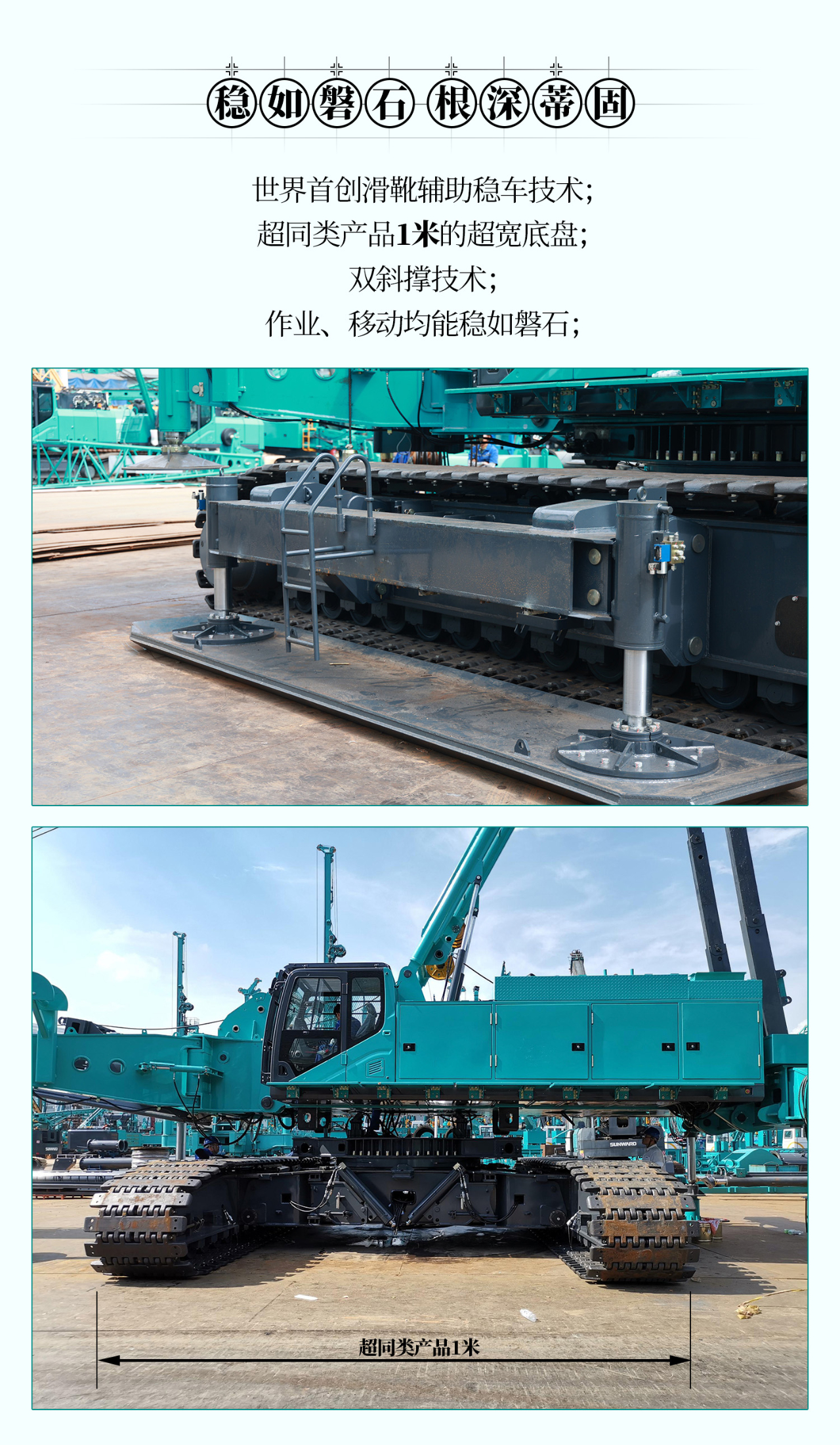 超等上将，，⊙∪”操“深”劵 | 图解 SWCH980-260M超等全液压履带桩架