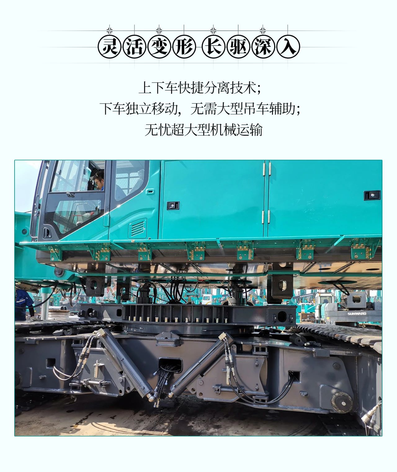 超等上将，，⊙∪”操“深”劵 | 图解 SWCH980-260M超等全液压履带桩架