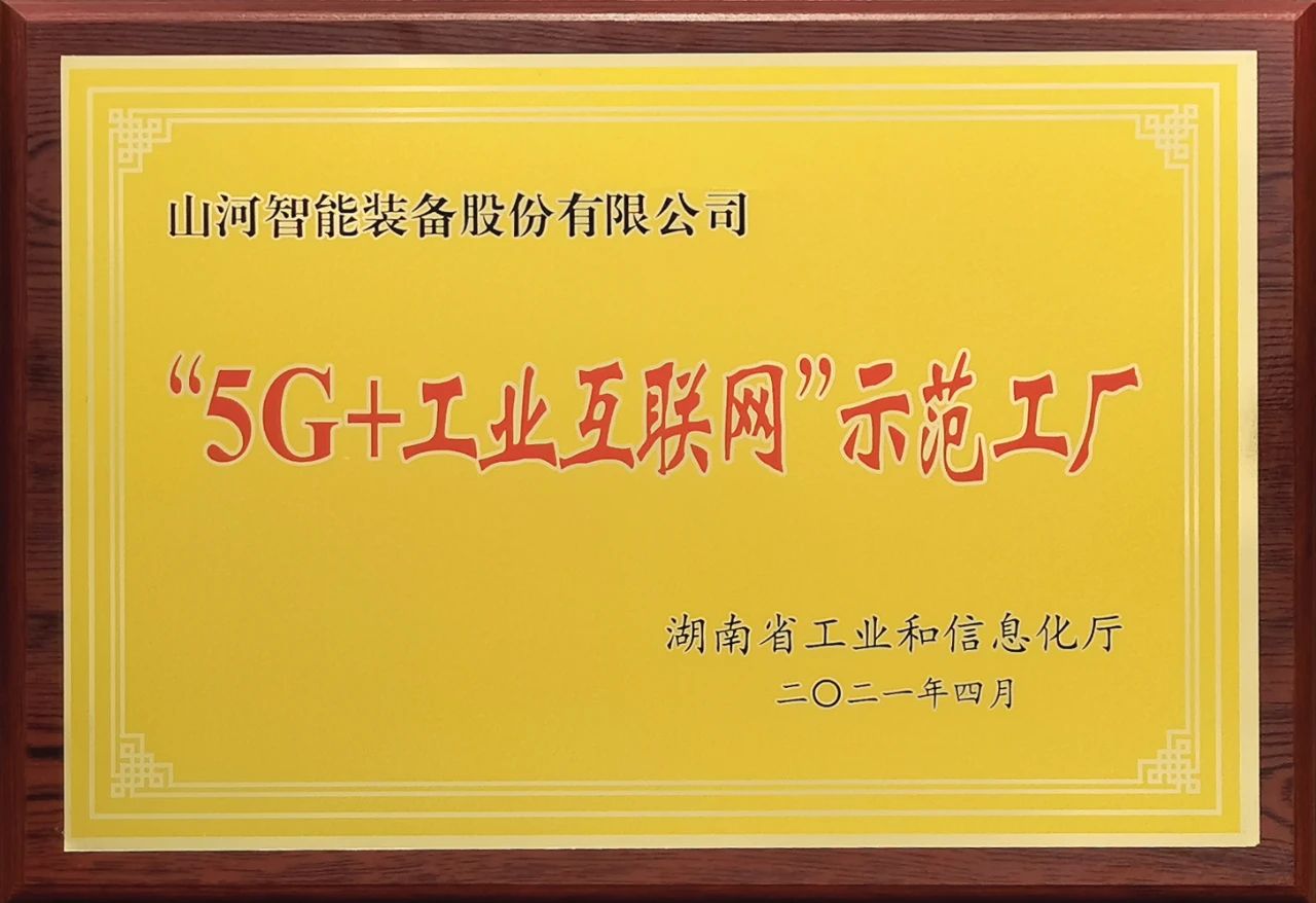 122cc太阳成智能宣布2021年半年报——焦点营业营收稳健增添，研发立异多点着花