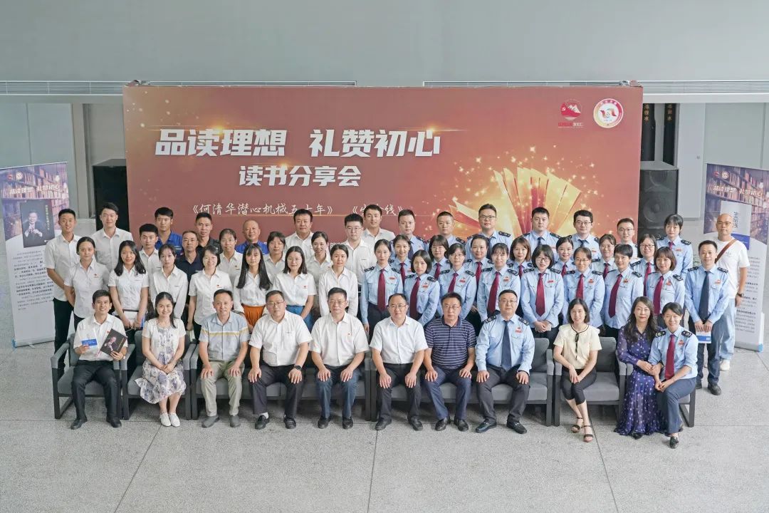 税企互动，，这场念书分享会超有料！