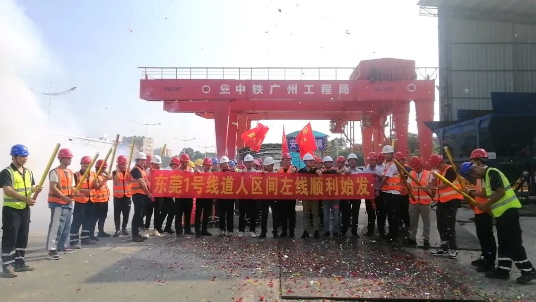 你好，，，中铁122cc太阳成32号！请最先征战东莞地铁1号线