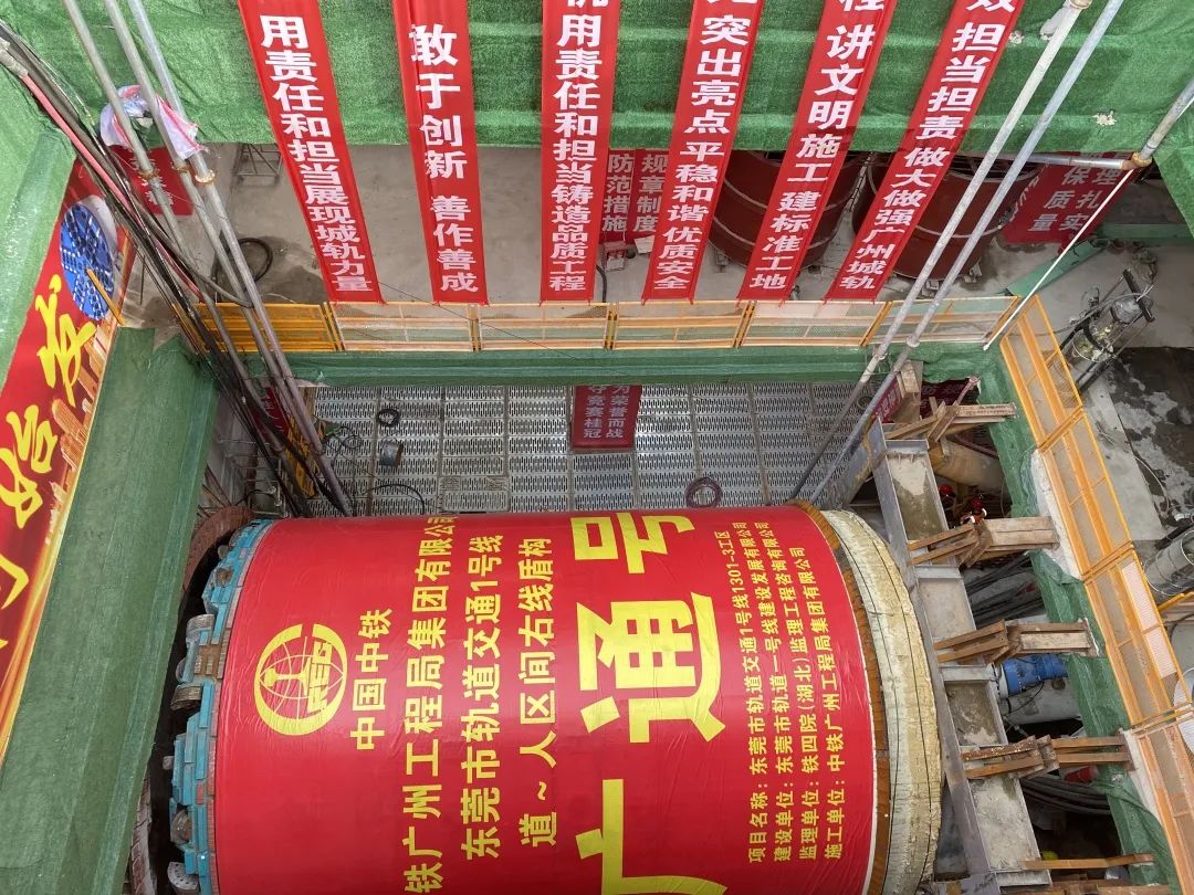 你好，，，中铁122cc太阳成32号！请最先征战东莞地铁1号线