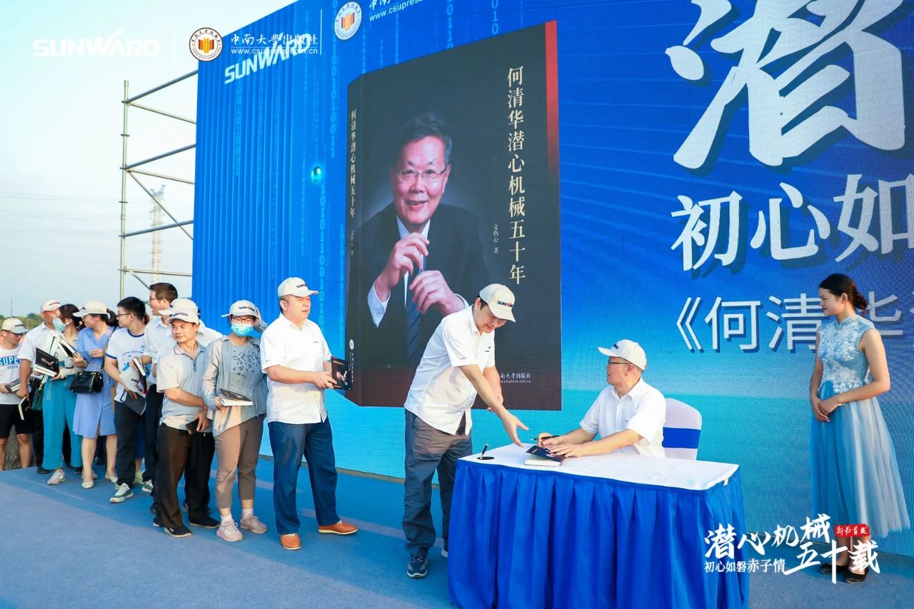 《何清华潜心机械五十年》新书宣布，背后尚有这些故事