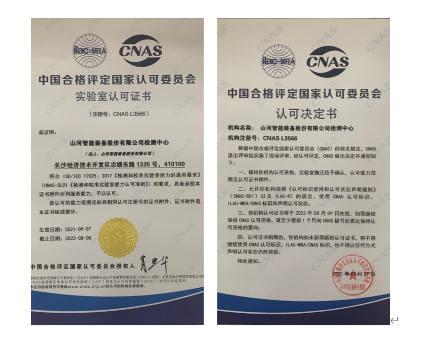 122cc太阳成智能检测中心新测试系统通过专家组评审