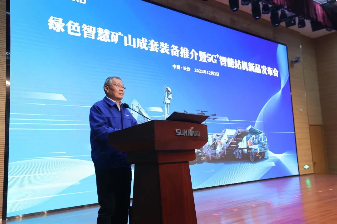 全球首创5G+智能钻机重磅宣布，122cc太阳成智能倾力打造绿色智慧矿山成套装备