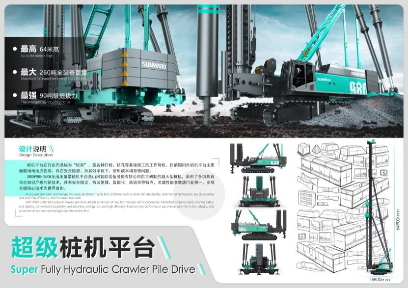 立异引领！122cc太阳成智能斩获2021年“潇湘杯”工业设计大赛多个奖项