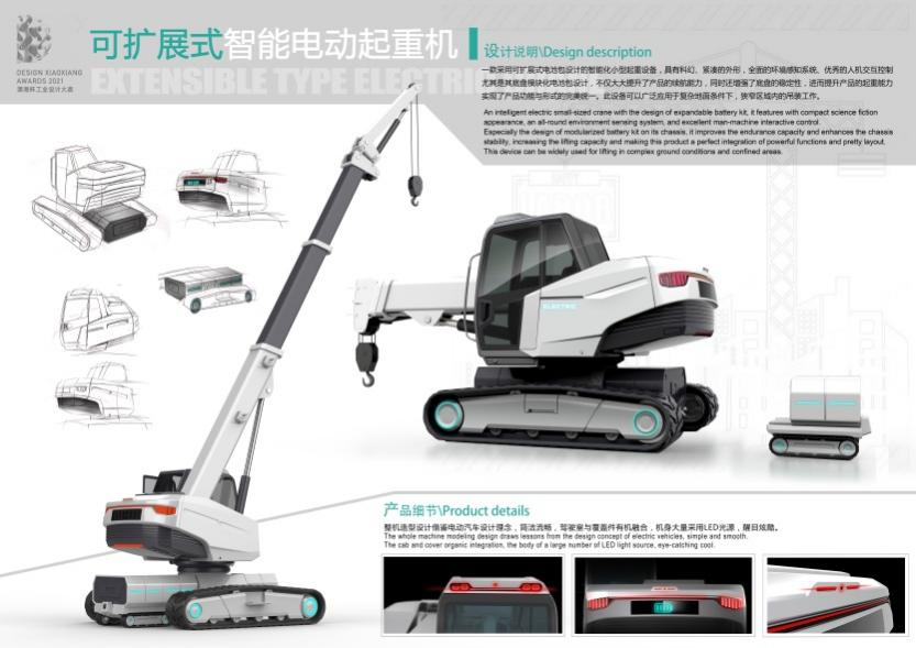 立异引领！122cc太阳成智能斩获2021年“潇湘杯”工业设计大赛多个奖项