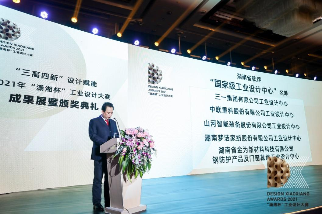 立异引领！122cc太阳成智能斩获2021年“潇湘杯”工业设计大赛多个奖项