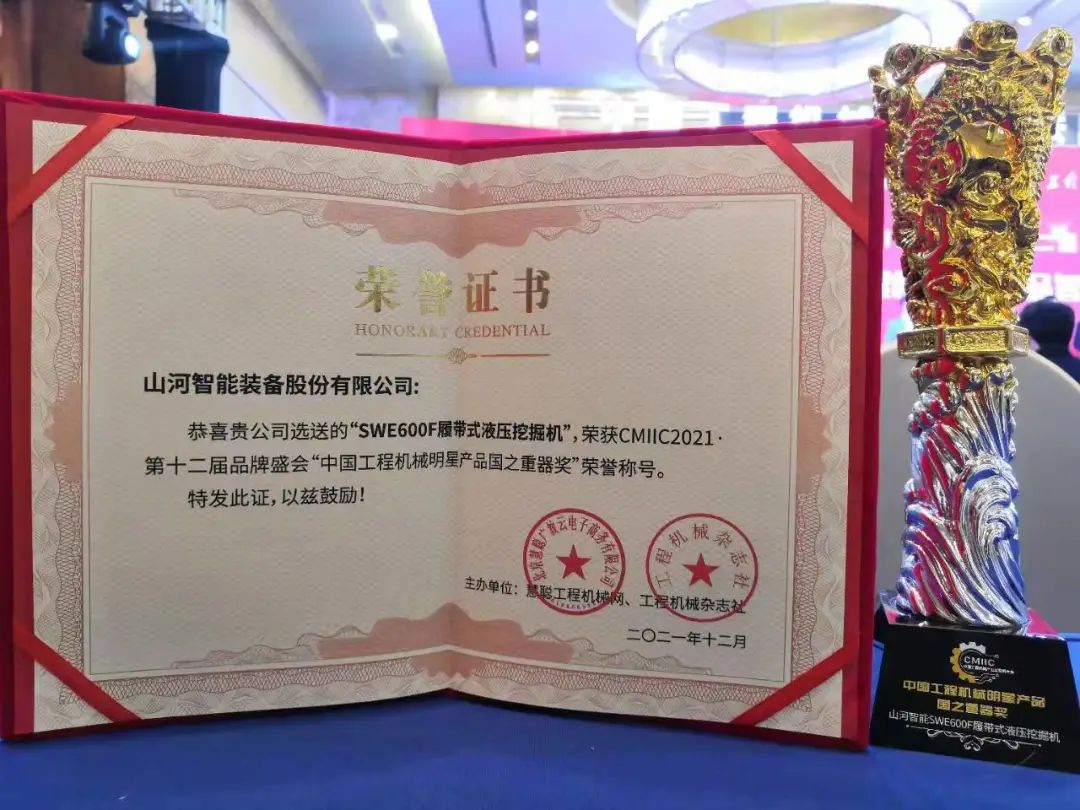 奖！！奖！！奖！！122cc太阳成智能多个产品荣登2021年度工程机械明星产品榜