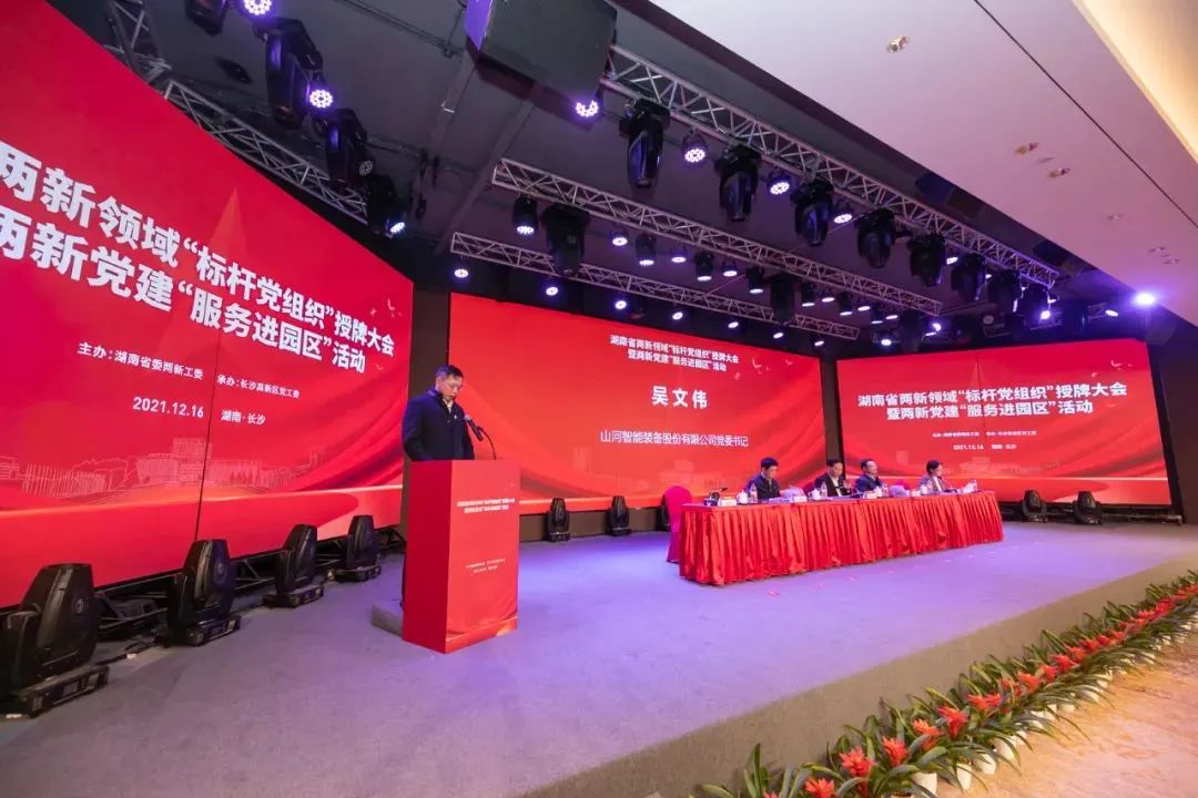 党建品牌亮起来！！122cc太阳成智能党委获评“标杆党组织”