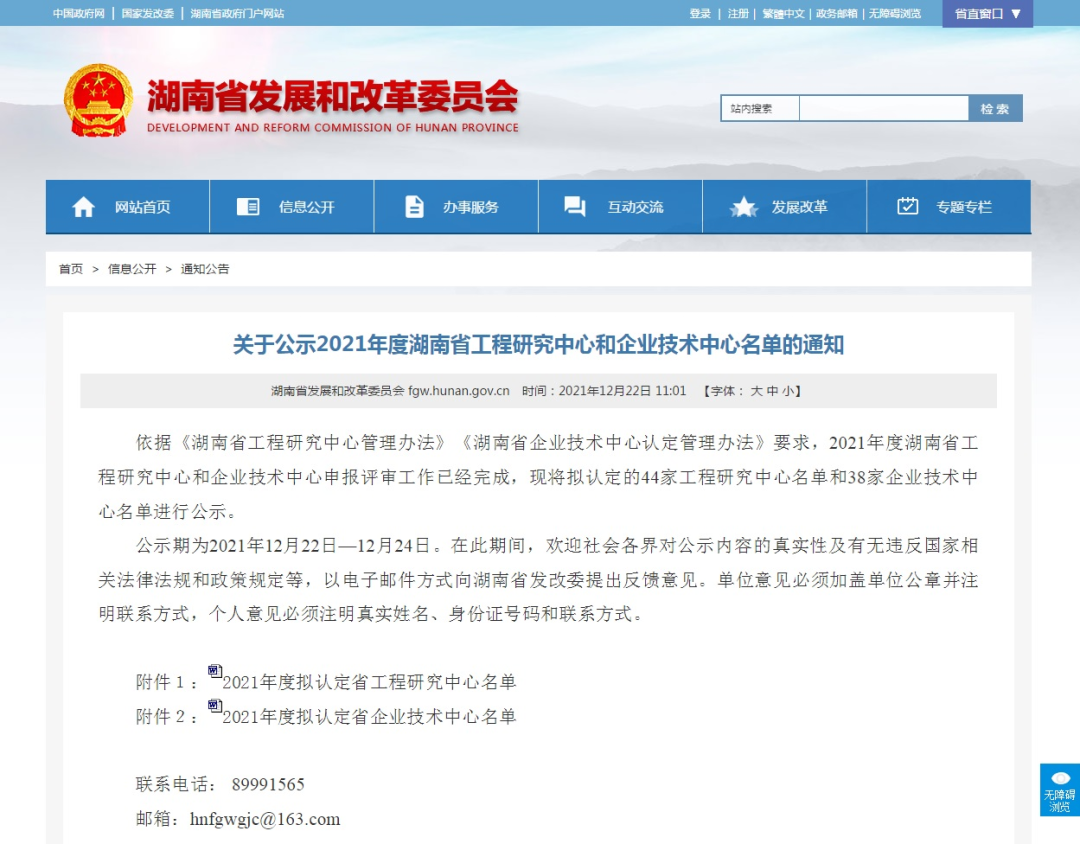 再获肯定！！现代凿岩装备湖南省工程研究中心获批建设