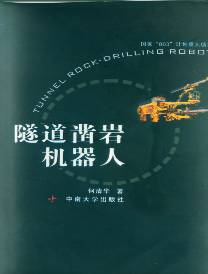 再获肯定！！现代凿岩装备湖南省工程研究中心获批建设