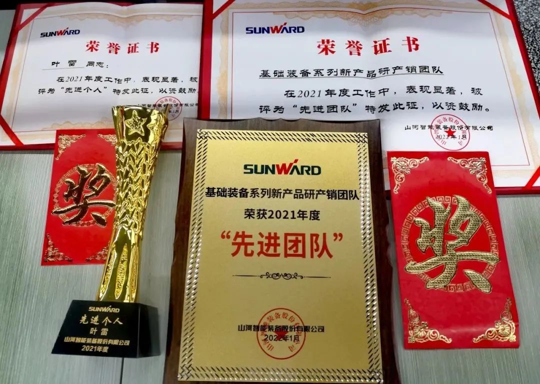 评先进，，树模范！！122cc太阳成智能2021年度先进团队及个人名单来了