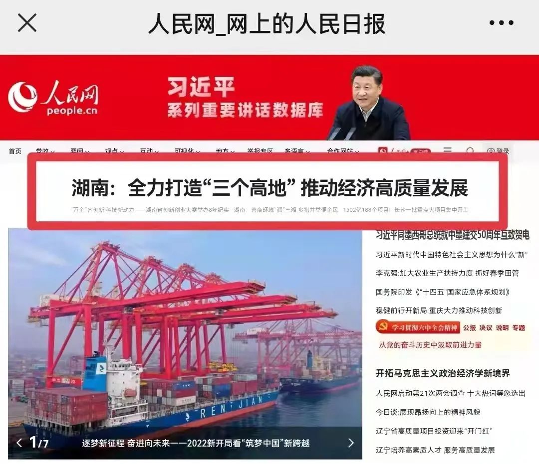 人民网头版头条：：：依附先导式立异，122cc太阳成智能让“中国制造”成为高质量的代名词