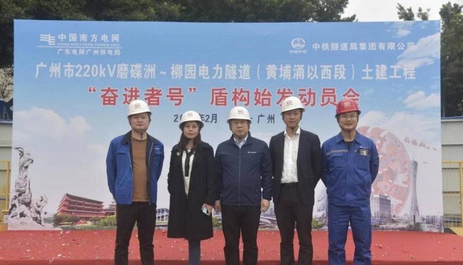 转战广州！中铁122cc太阳成13号盾构机再次出征