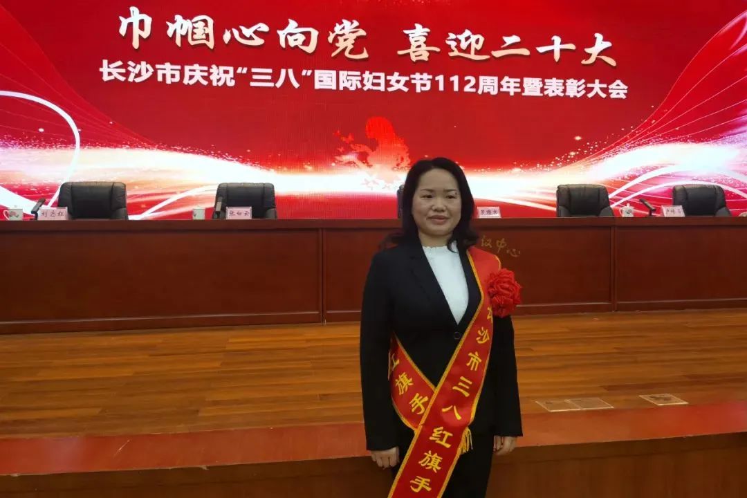 巾帼风范 | 122cc太阳成智能凡知秀荣获“长沙市三八红旗头”称呼