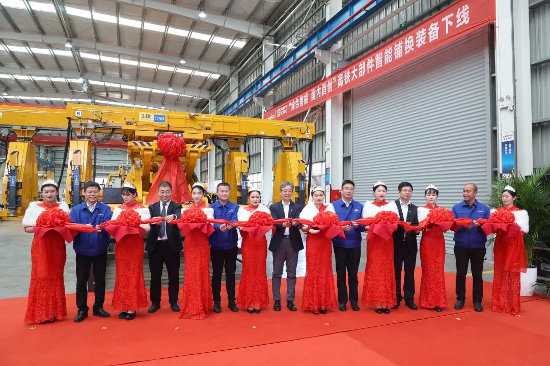 强强联手！海内首创高铁大部件智能铺换装备乐成下线