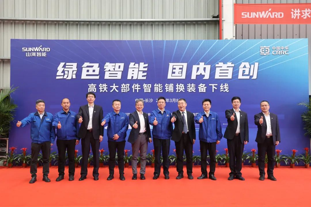 强强联手！海内首创高铁大部件智能铺换装备乐成下线