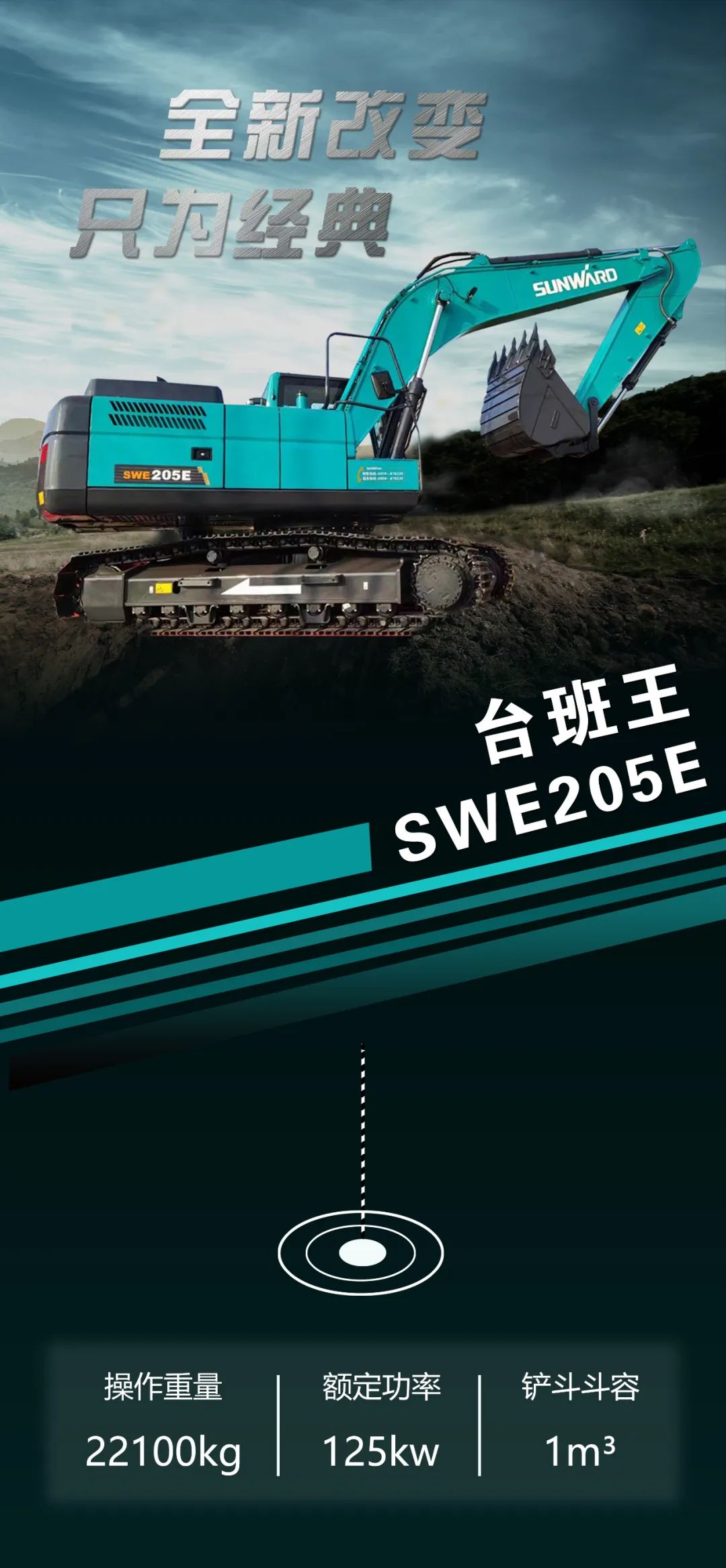 反抗油价“暴击”！平均油耗不到11L的挖掘机来了